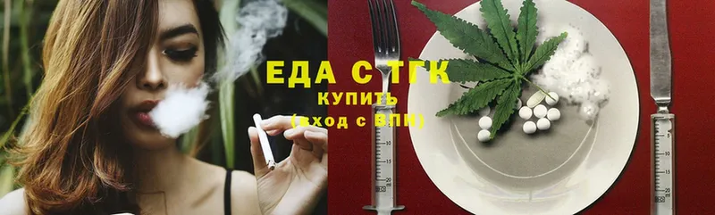 Еда ТГК конопля Алушта