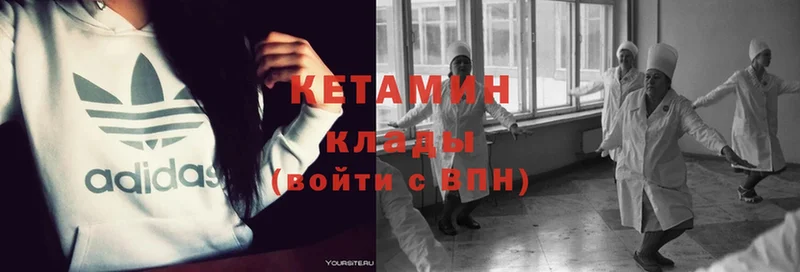 Кетамин ketamine  OMG как войти  Алушта 