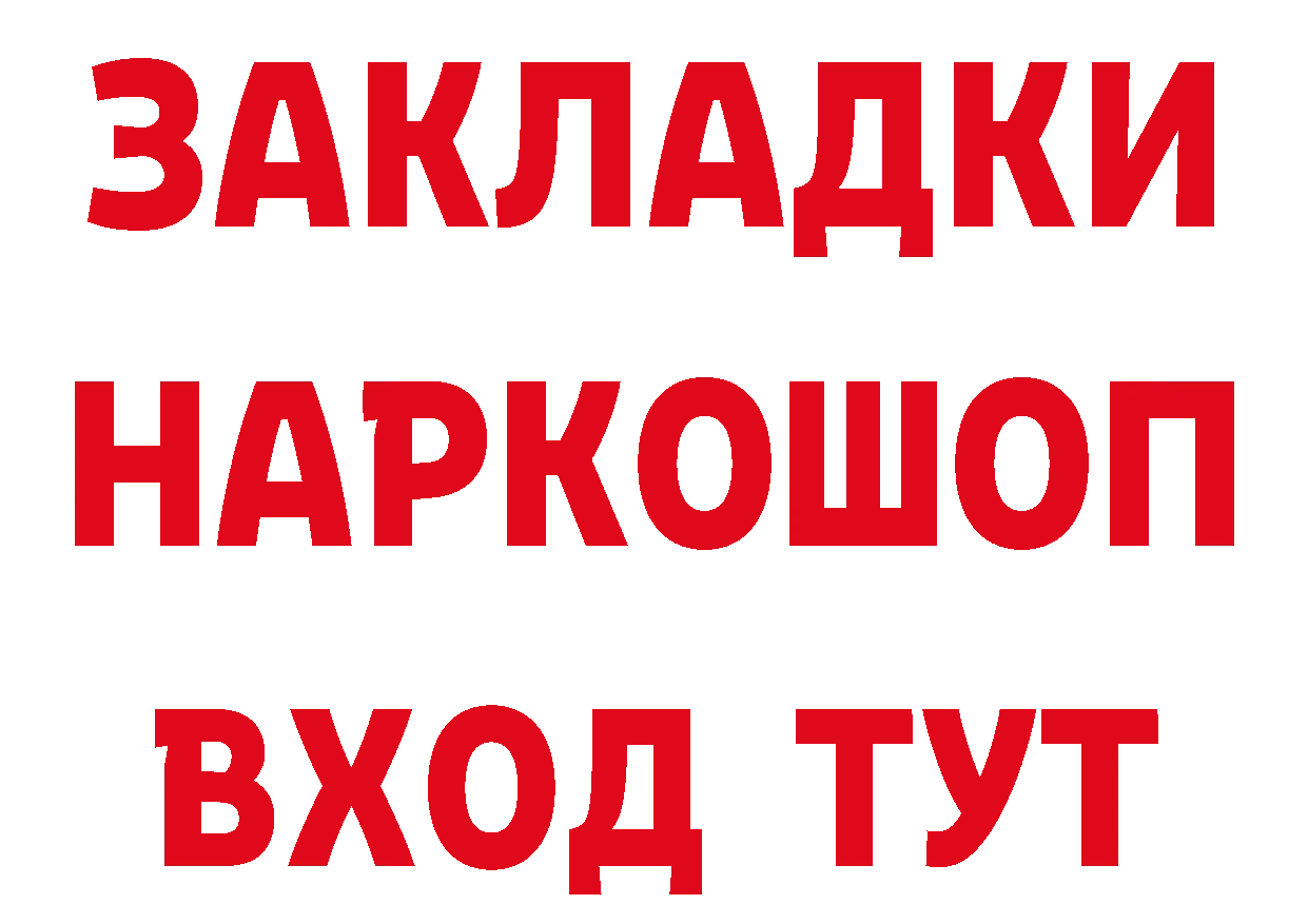 ГАШ гашик вход это блэк спрут Алушта