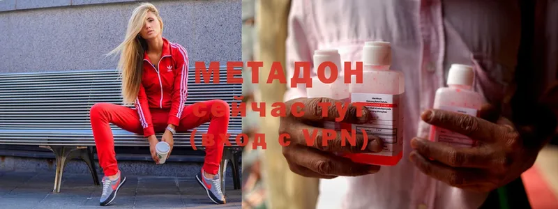 где продают   Алушта  Метадон methadone 